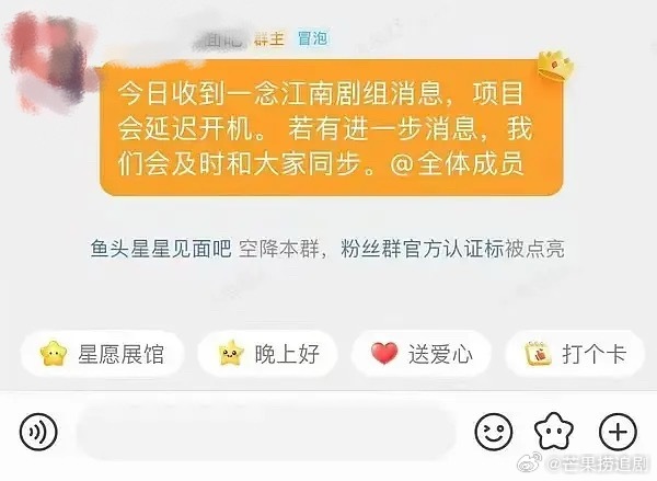 虞书欣《一念江南》开机延期，好事多磨，延迟是为了更好的相遇，期待～ ​​​