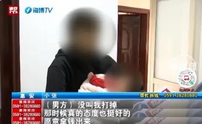 “看错人了！”福建泉州，一女子和男友交往近一年，不小心怀孕了，男友态度积极，女子
