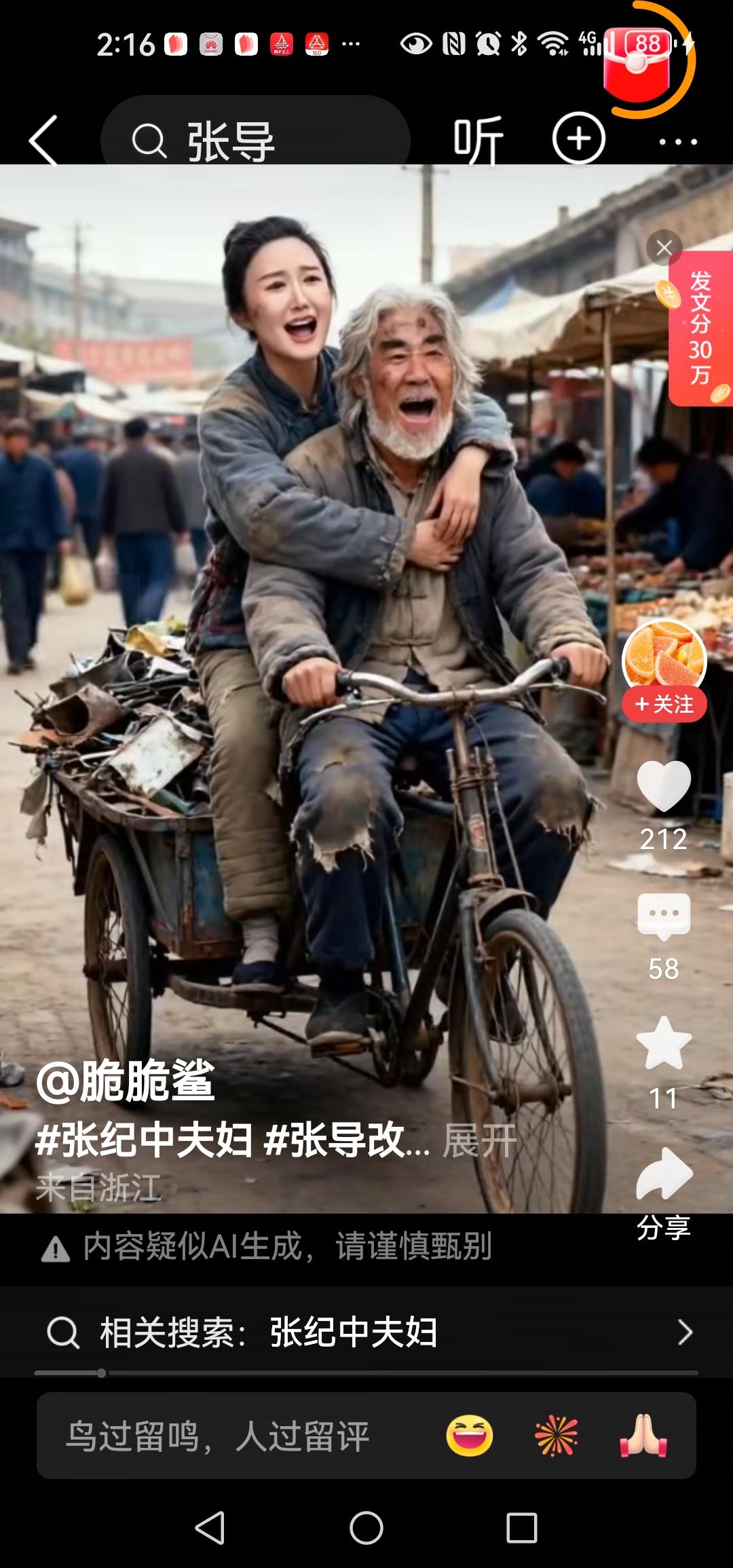 这脑洞大开的
那一刻又开始相信爱情了，世间自有真情在。搂着脖子的妾该高歌一曲，山