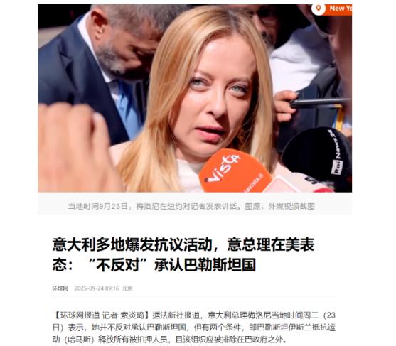 梅洛尼这步棋走得太臭了！明明法国、英国、比利时这些欧洲邻居都齐刷刷承认巴勒斯坦国