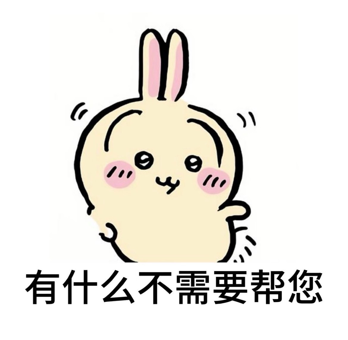 投稿 有什么不需要萨奇帮您 