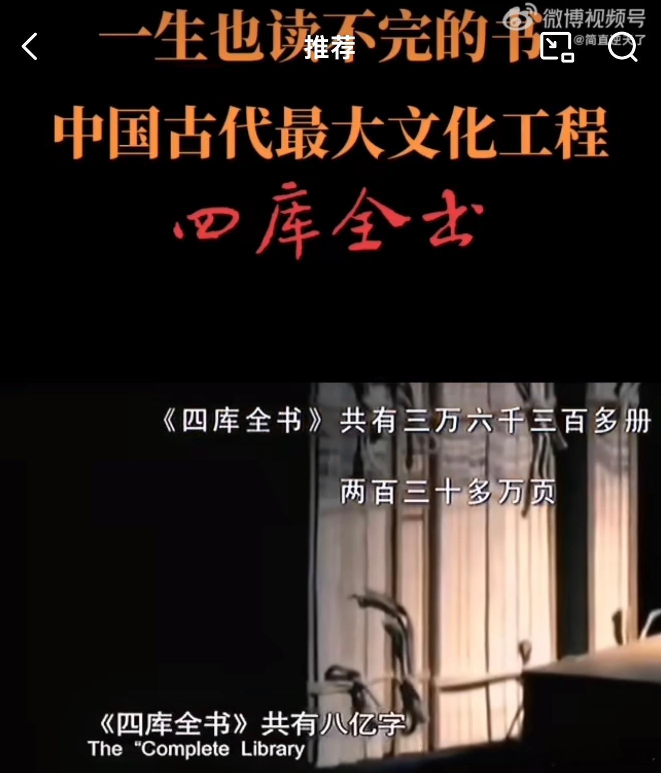 四库全书复刻版1700万起拍需制作1年 《四库全书》复刻版光是制作就得花上大半年