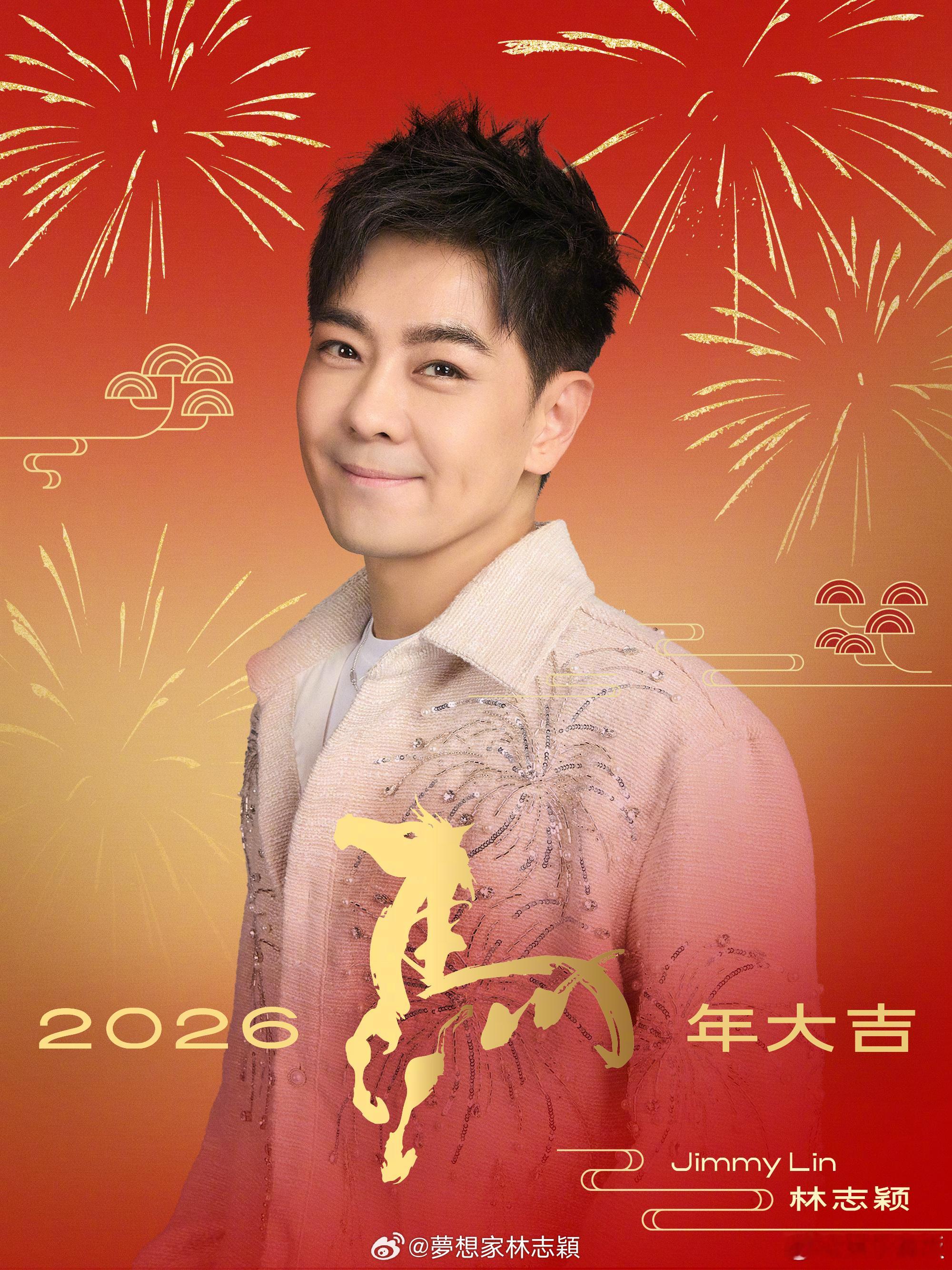 林志颖晒年夜饭林志颖祝大家心态永远17岁 晒出一桌好丰盛的年夜饭！希望来年和小志