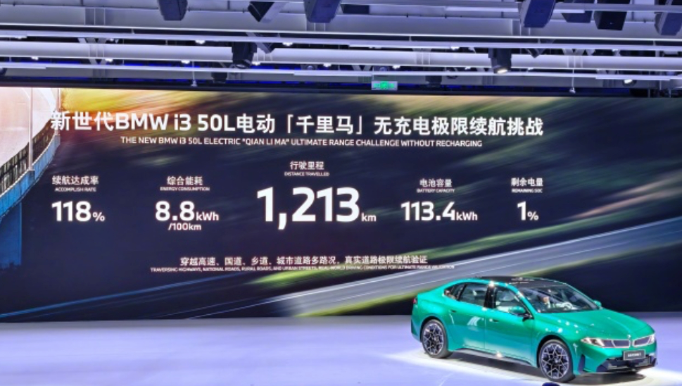 宝马i3的113度电跑了1213km不知道是不是极限测试，如果是的话，估计日常8