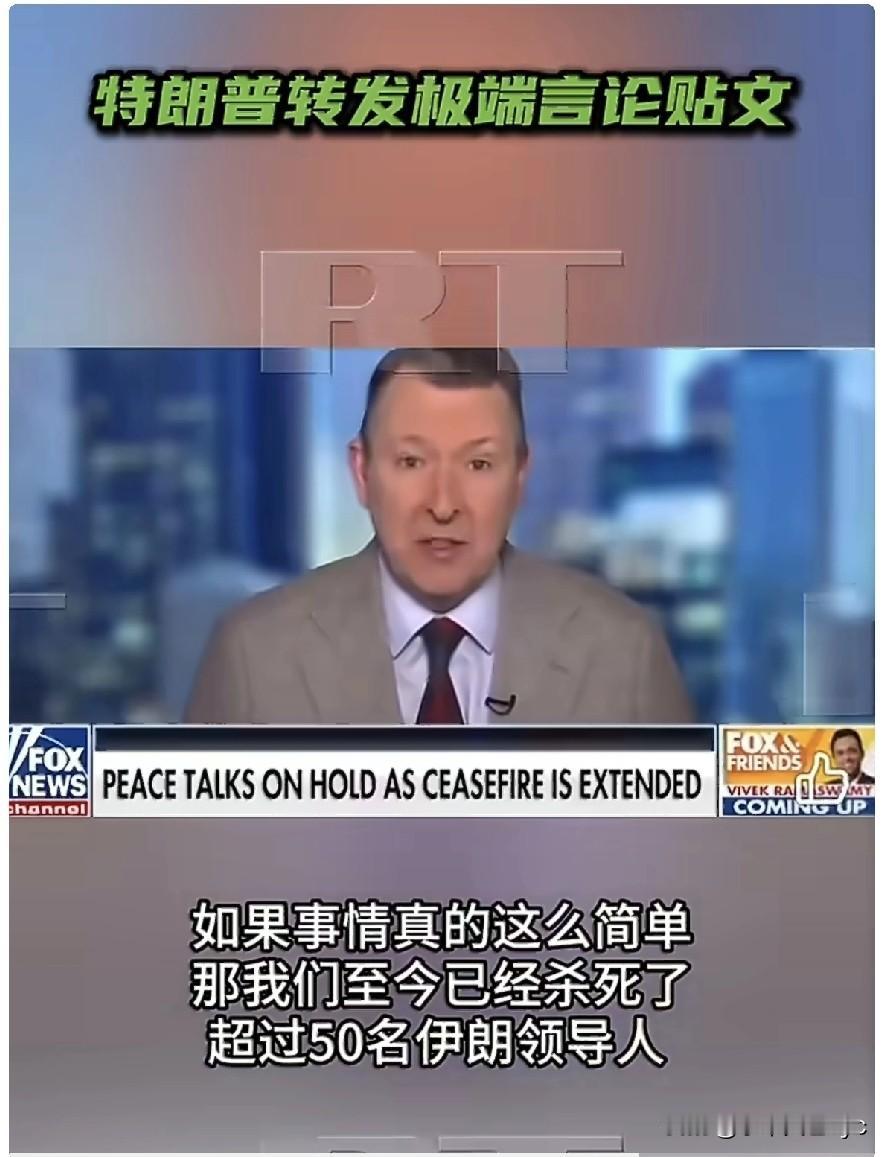 4月23日，美国总统特朗普在社交平台上转发美国政治学家马克·蒂森的言论：“如果伊