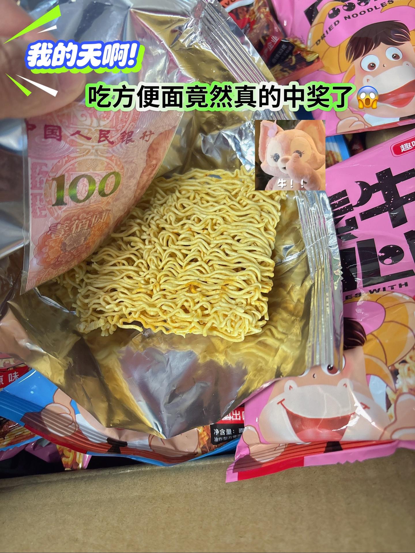 啊啊啊啊～姐妹佰允许我得瑟一波奥 波泼天的富贵，我接了~吃了这么多年的...