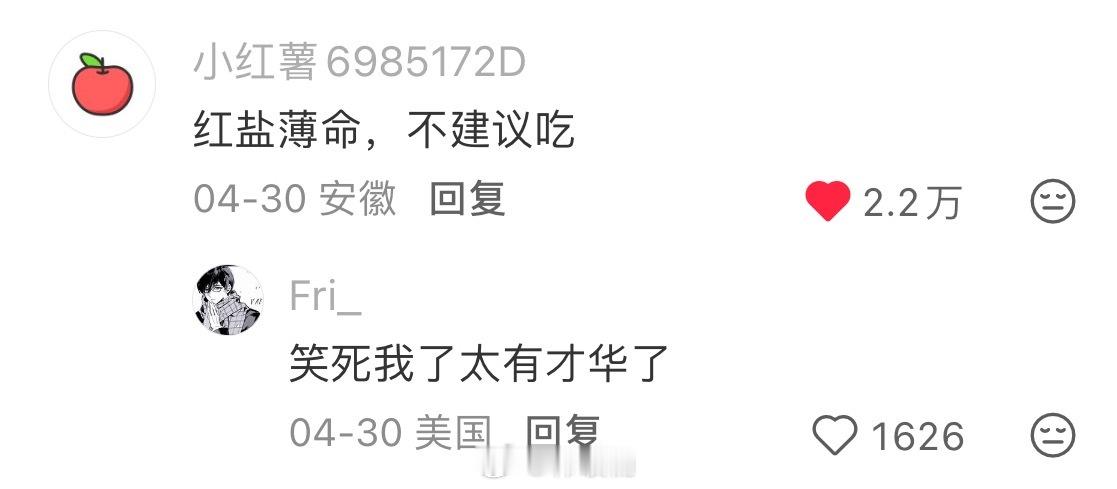 ：盐变红了还能吃吗？：红盐薄命，不建议吃