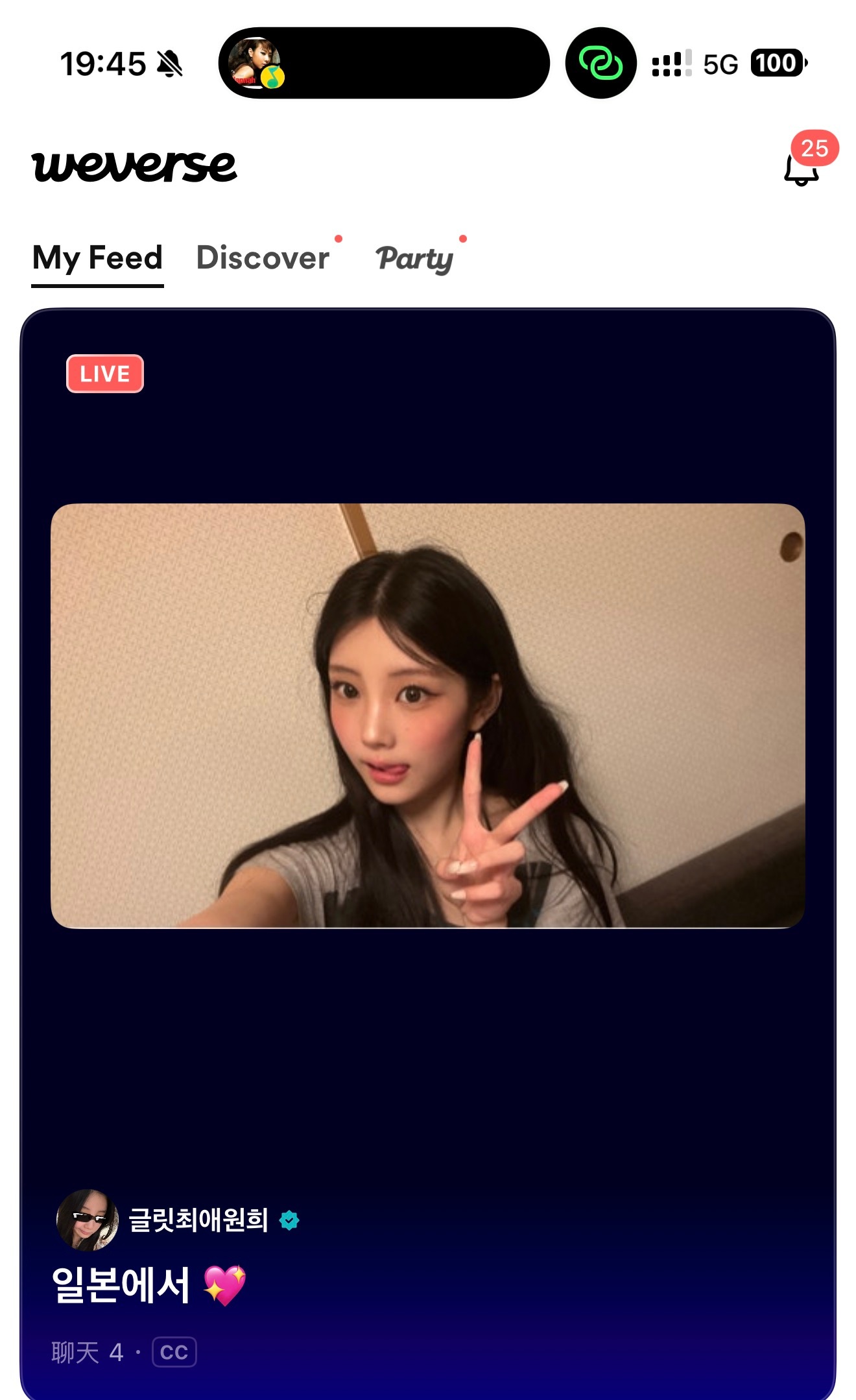 心肝和我同时开播，看谁好 