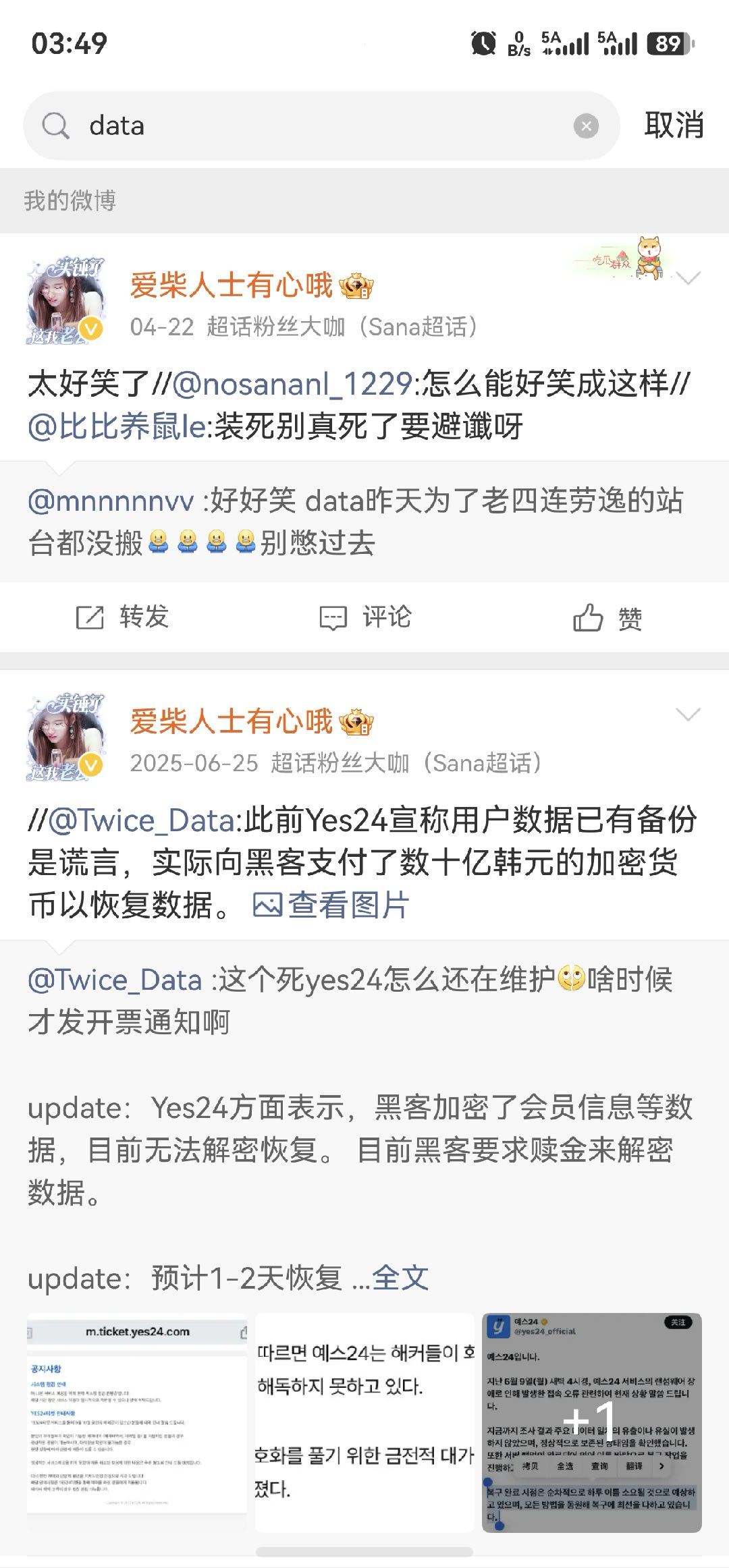 怎么data在7月份又开始了呢，排4好明显吧，之前还以为是真团婊呢