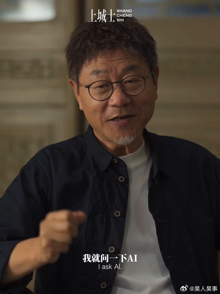 范伟还是太潮了泛舟北海，老友对弈，只不过这次的伙伴是智能机器人。一老一新奇妙组合
