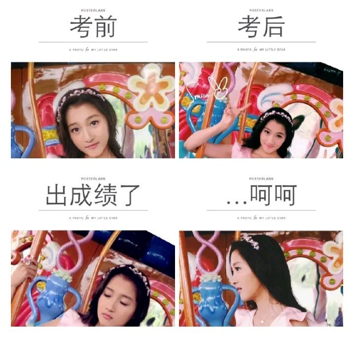嗯对 我考试就关晓彤这样： 