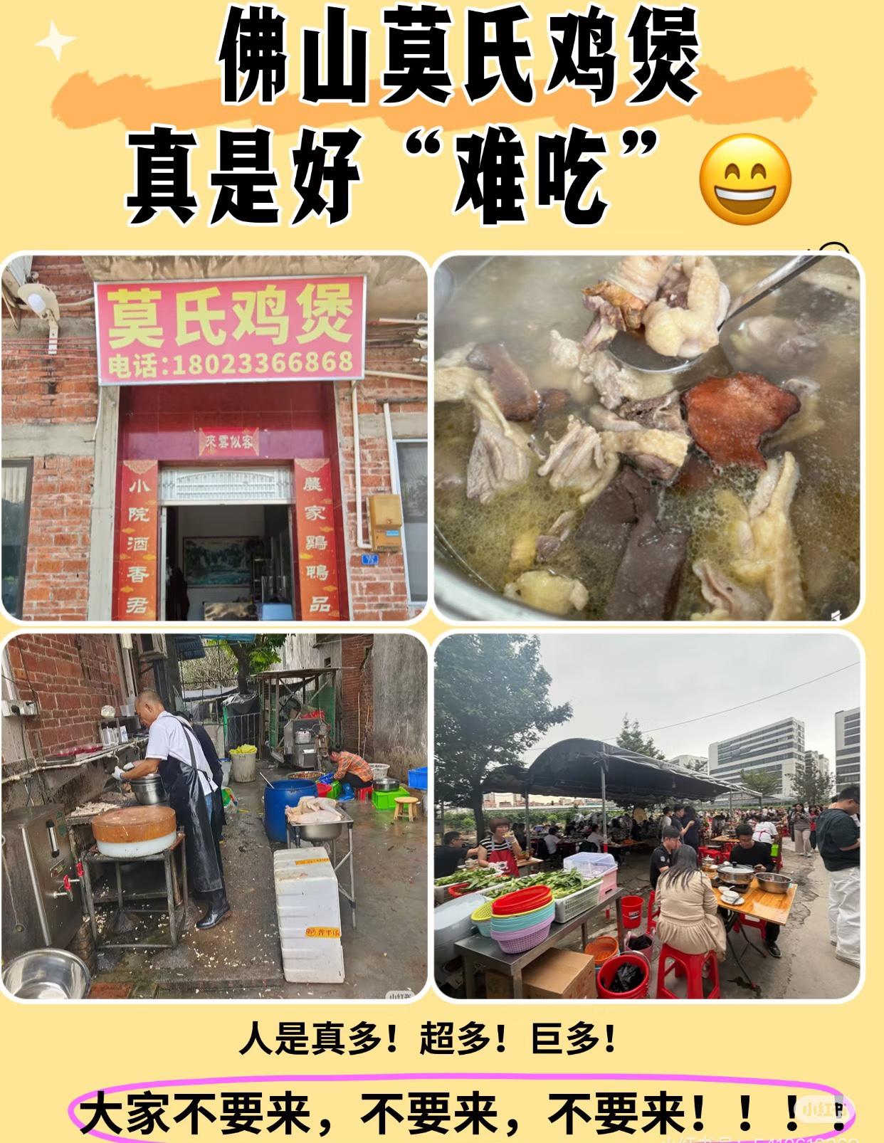 莫氏鸡煲爆火这事， 真的是给所有餐饮从业者提了个醒。 不少餐饮店一门心思搞噱头做