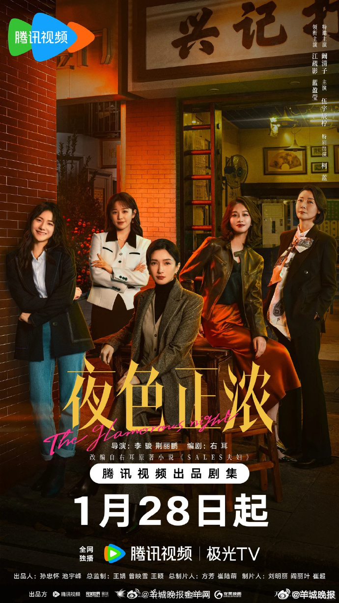 【周末你想要追哪部热播剧？来评论区聊聊】每一部热播剧都藏着让人熬夜追更的理由！德