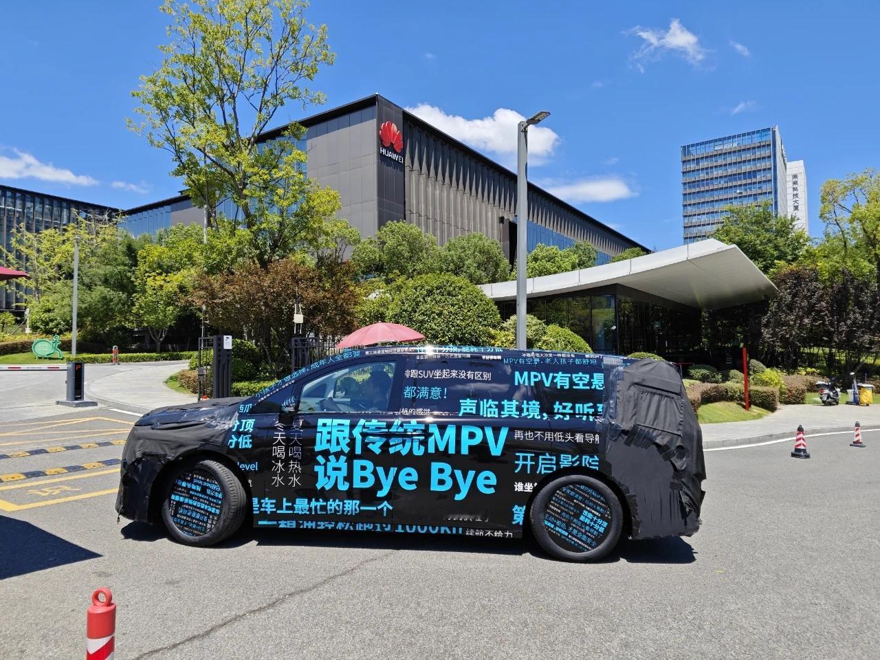 新岚图梦想家谍照流出，除了已知的华为赋能以外，弹幕车衣上的文案很有亮点，一起来看