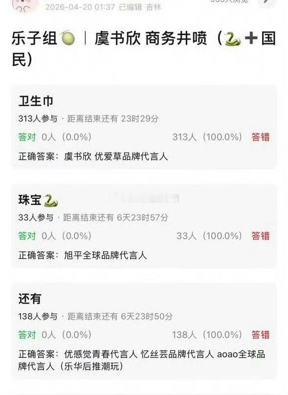 🍉虞书欣商务井喷了 