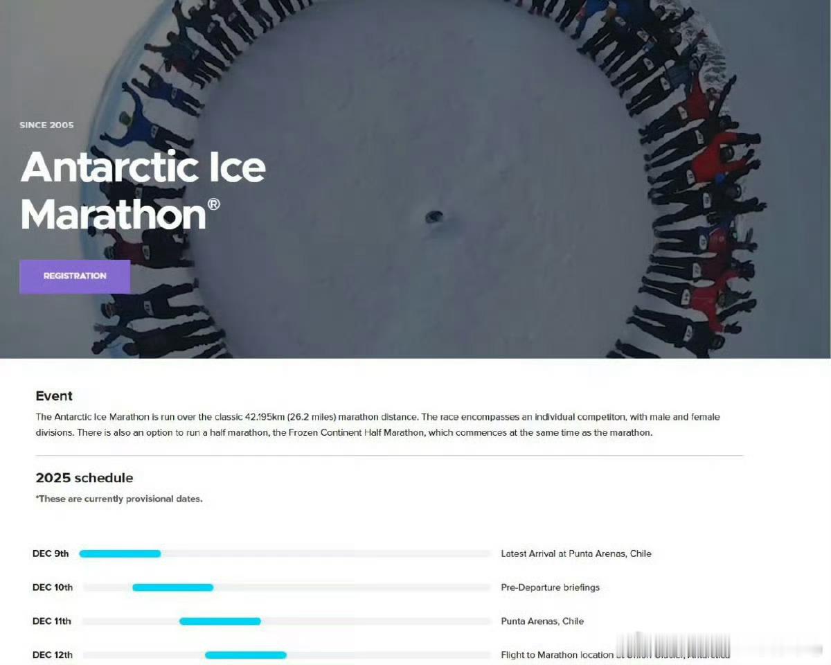 newjeans南极有马拉松比赛！！