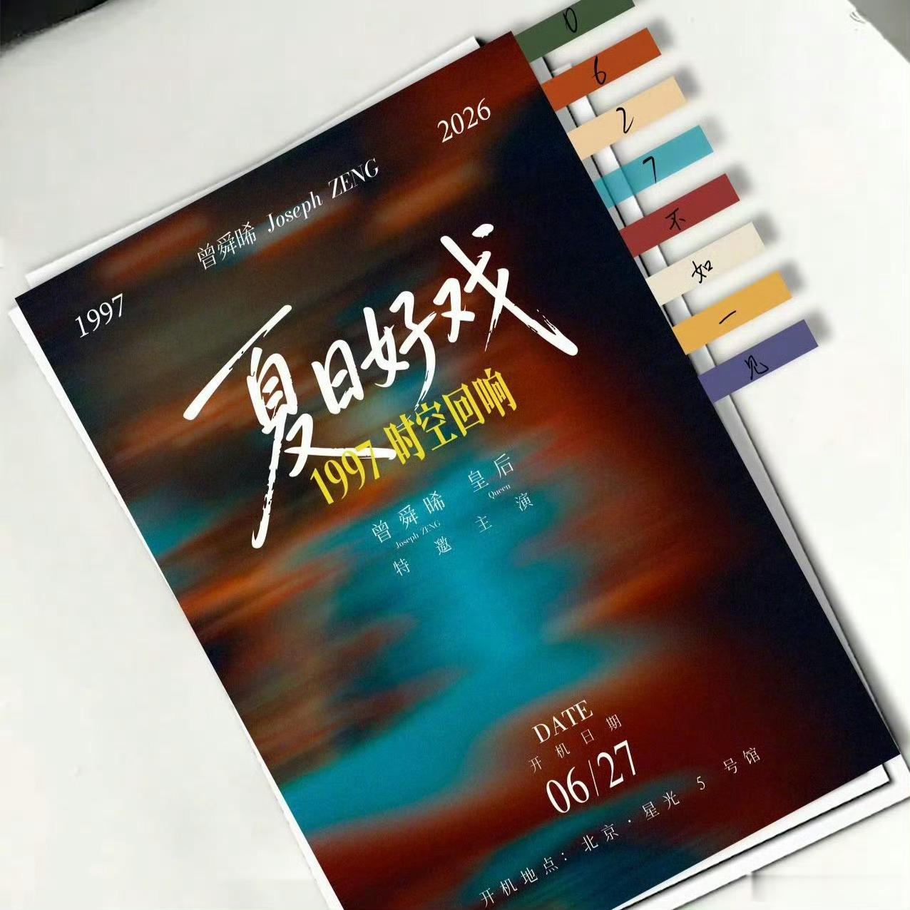 曾舜晞首唱会门票秒没曾舜晞首唱会开票秒空票没了！ 