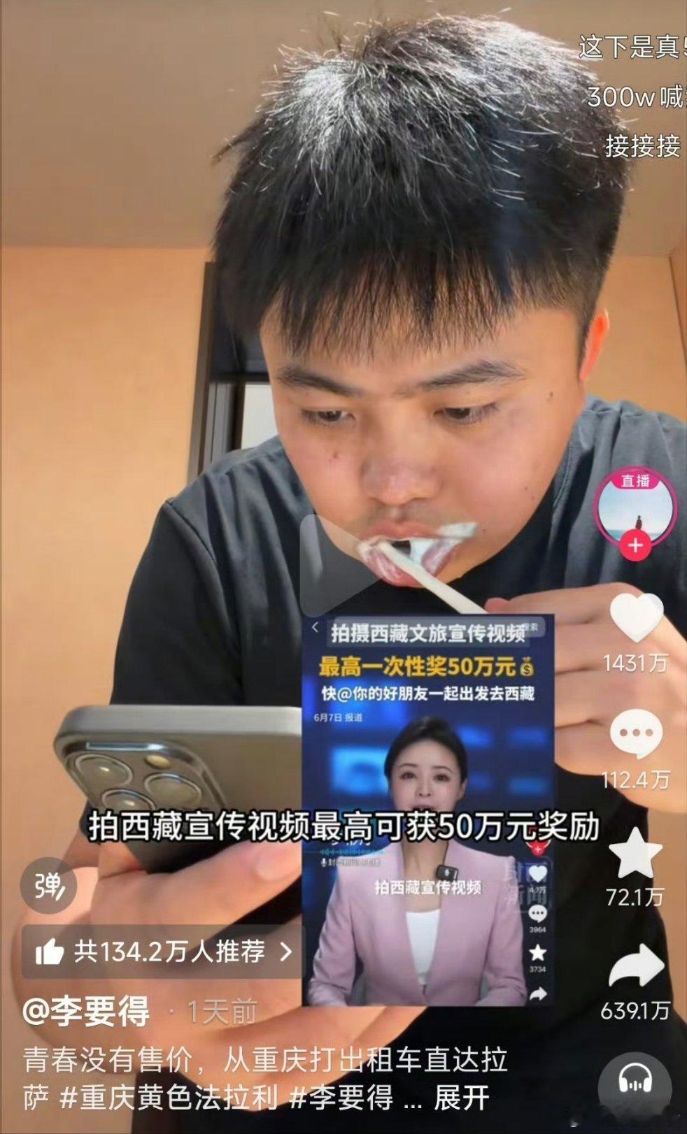 重庆小伙打车到拉萨哭了司机爆梗昨晚看了这个视频，博主确实很逗，不过现在好多打车去