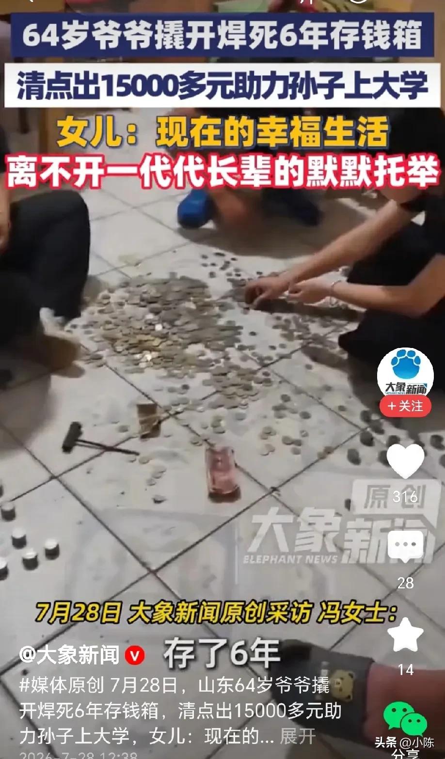 隔辈亲！山东德州，64岁爷爷兑现承诺，撬开焊死6年的存钱箱，助力孙子上大学，本以