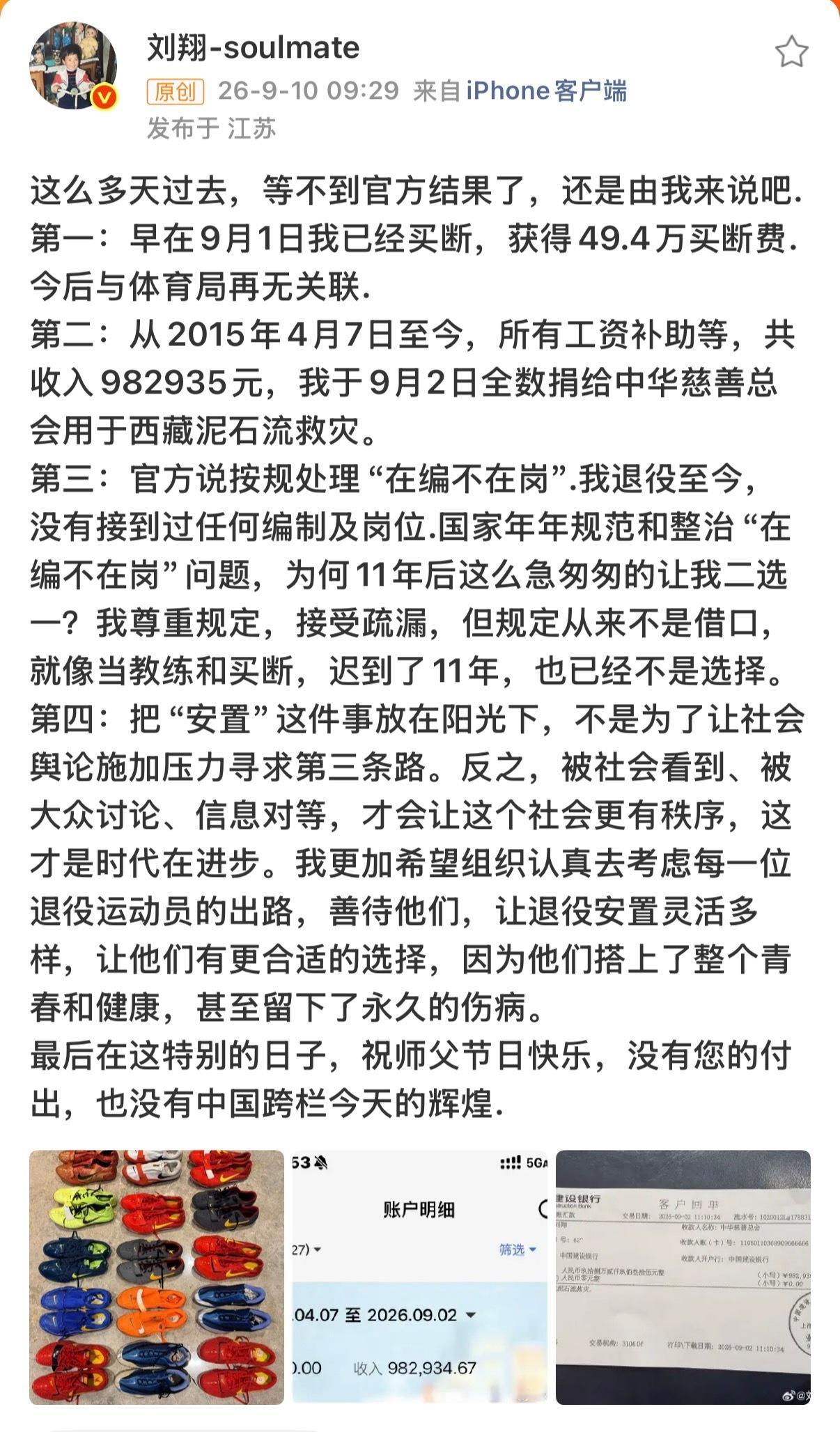 刘翔否认用舆论施压 从刘翔首次发文倾诉困境，到如今不少声音质疑他借舆论施压。他表