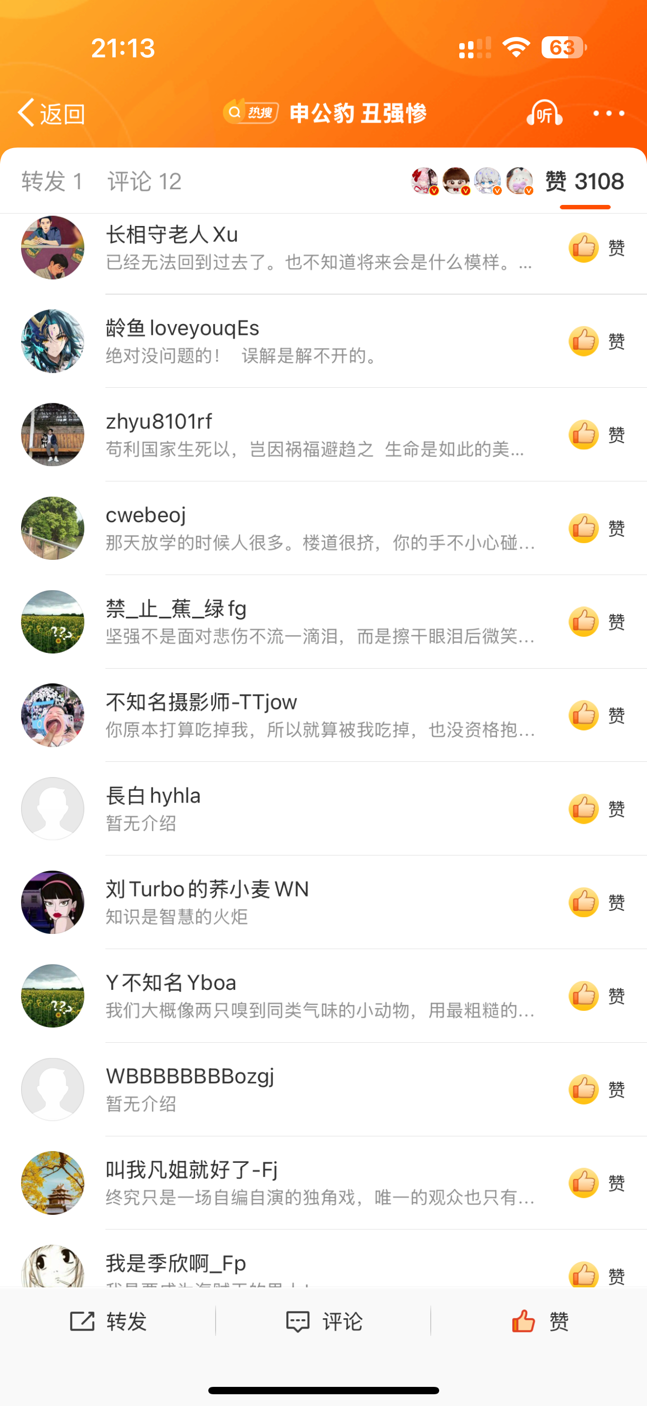 下四家2025依旧是在下水道阴湿爬行的一年[悲伤] 