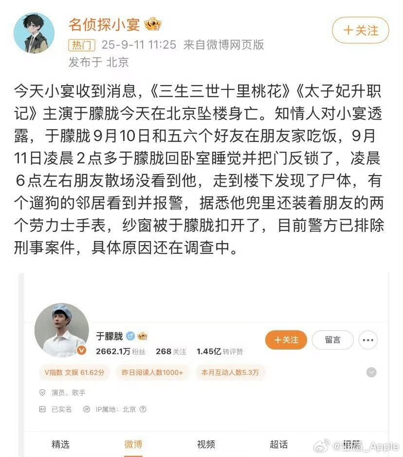 于朦胧希望不是真的[祈祷]打开微博已经关注于朦胧将近十二年了  犹记得在2013