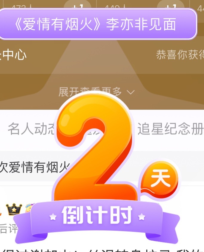 倒计时！2天！我们非总！！ 