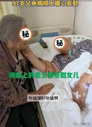 亲情拷问:老人最大的痛苦是什么

刷到一个视频，看得特揪心:

山东，一位97岁