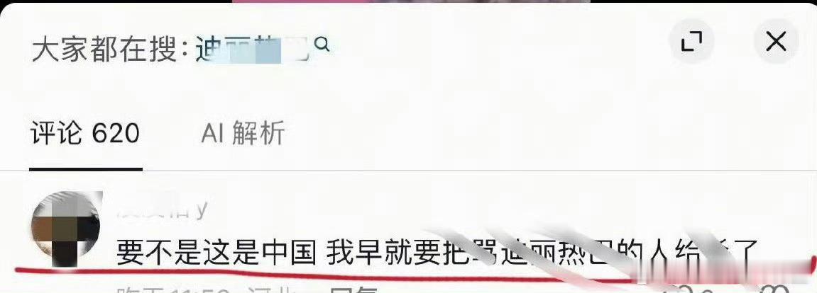 追星追到这个份上，大可不必吧迪丽热巴