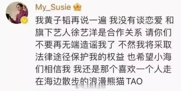 来看看男明星的辟谣所以今天司晓迪曝光的艺人工作室回应里你比较相信谁 