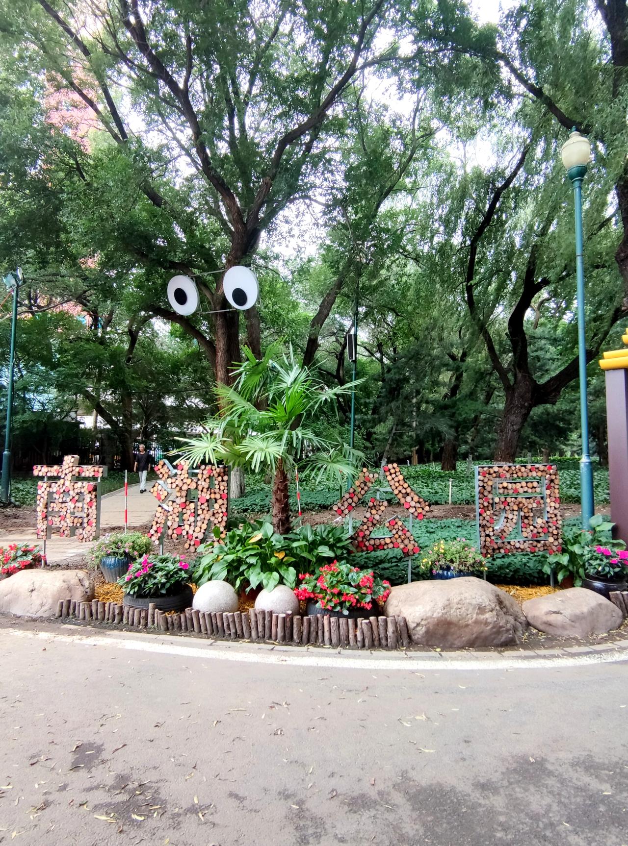 南湖公园景色一观
   沈阳南湖公园位于市中心，环境悠美，自然风光为主，兼有园林