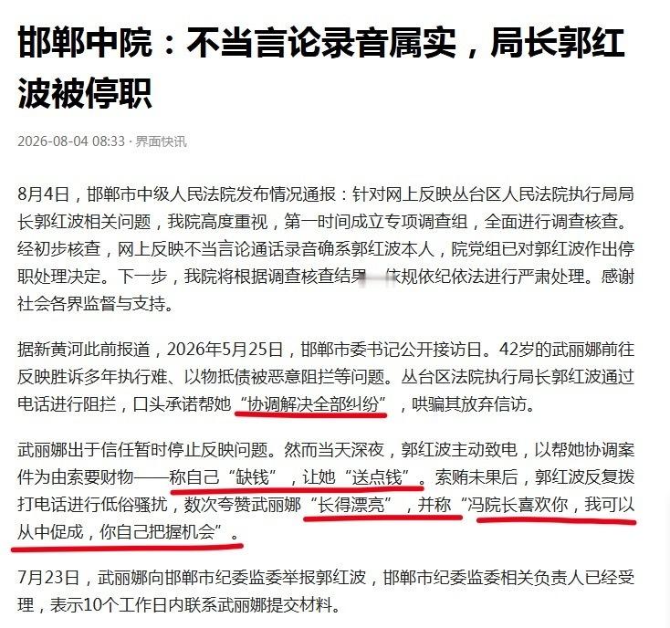 冯院长挺喜欢你涉事冯院长发声 郭局深夜"表白"，冯院长秒变"绝不可能"——这反应