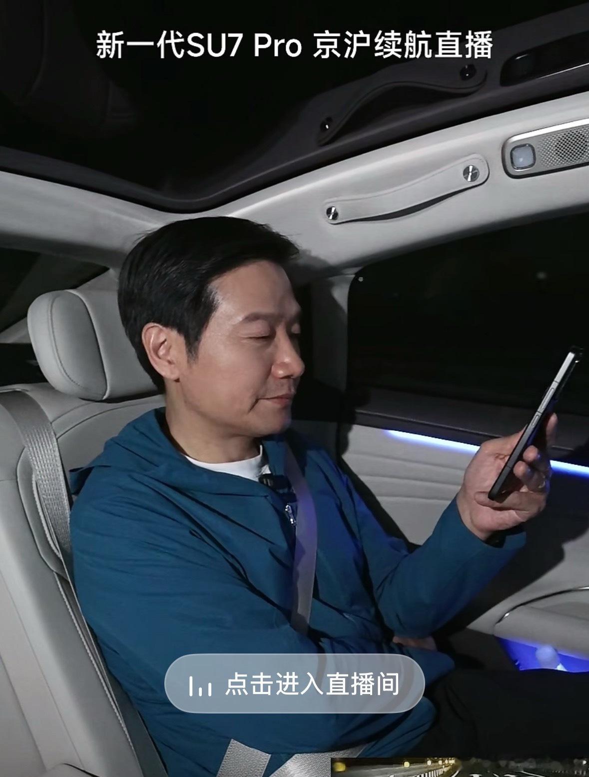【雷军不建议有司机的大老板买小米】雷总也太实在了吧在新一代Su7 Pro京沪续航
