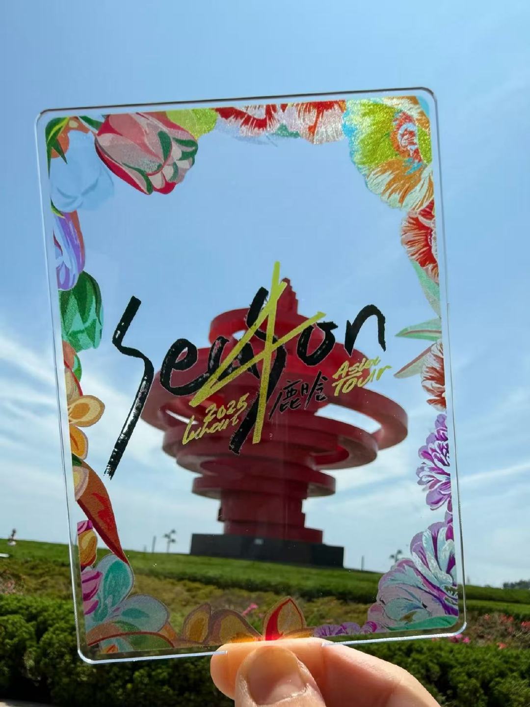 鹿晗青岛已到达鹿晗青岛到达 ​​​