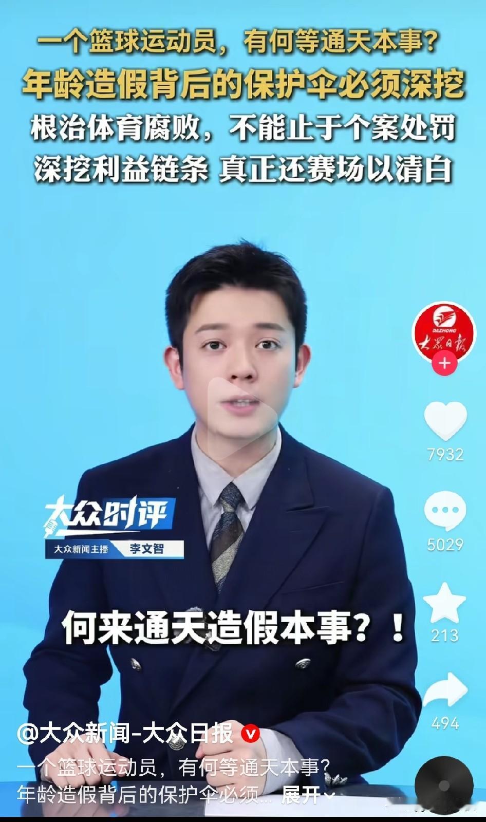 大家怎么看？等待答案。
