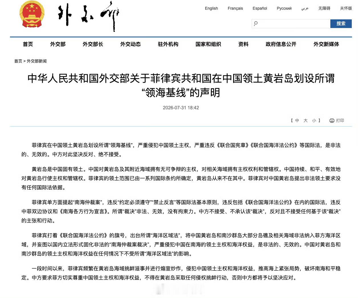 菲律宾严重侵犯中国领土主权声讨巴坦群岛，让他们难受点！ 