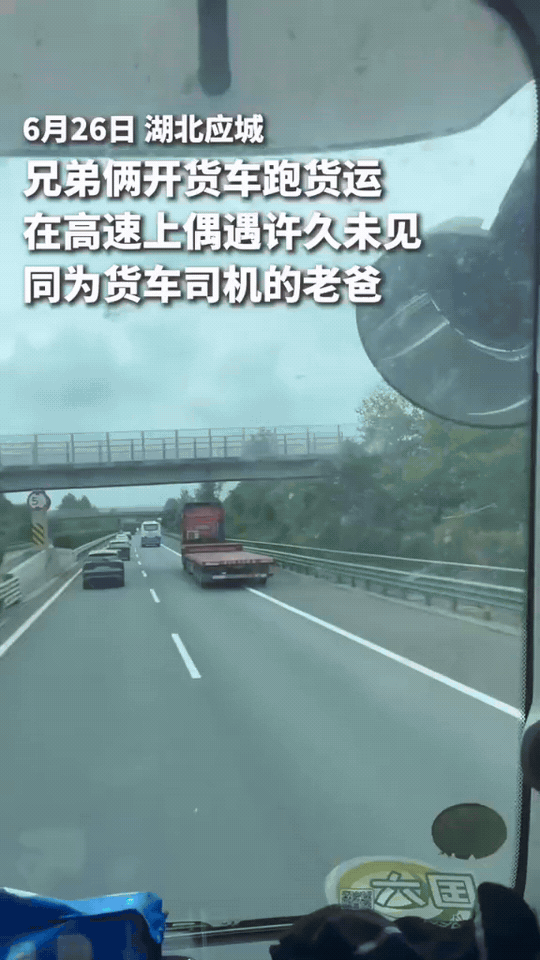 父子三人，奔赴同一条奔波的谋生之路。
兄弟二人跑车赶路，行驶在高速途中，意外碰见