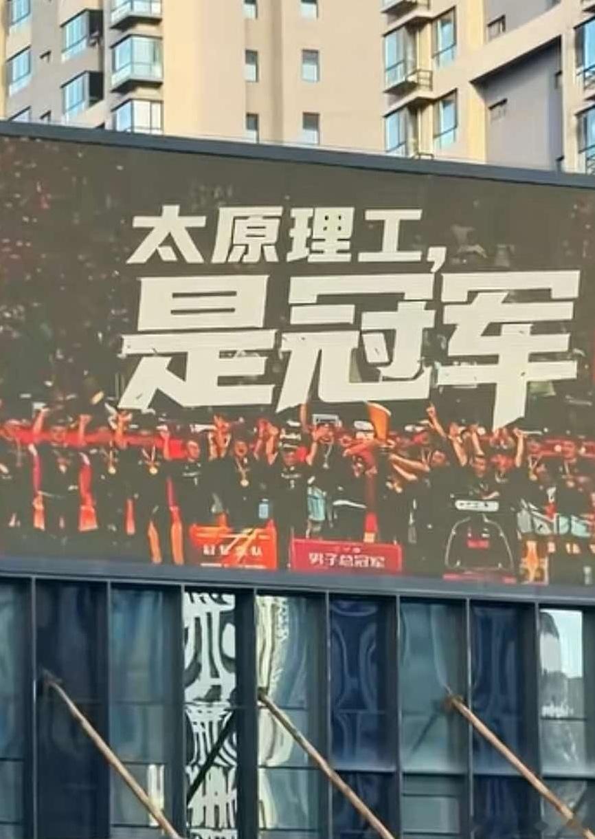 今天上午，刚刚夺得CUBA男篮冠军的太原理工大学队载誉归来，受到球迷欢迎。太原一