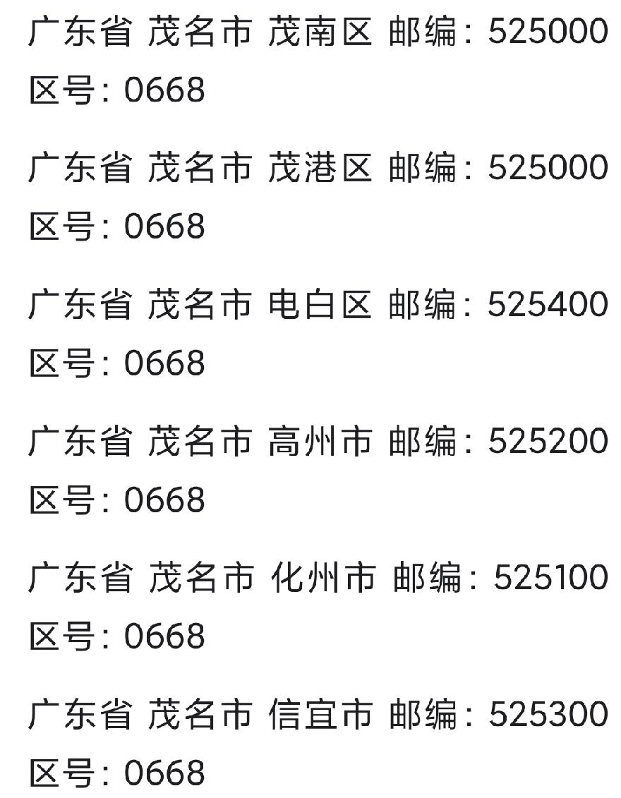 广东简称粤。
身份证号码以44开头的，代表的是广东户籍人口固定数字。
44这两个