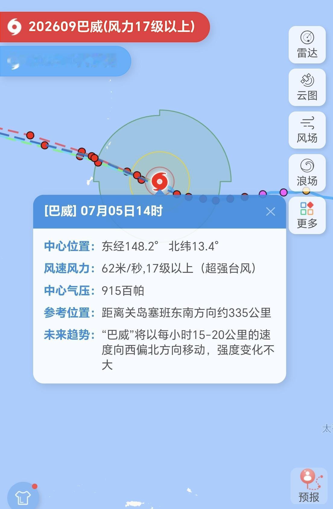 【9号台风“巴威”最新动态，此时风力依然是17级以上，未来可能在我国地区华南登陆