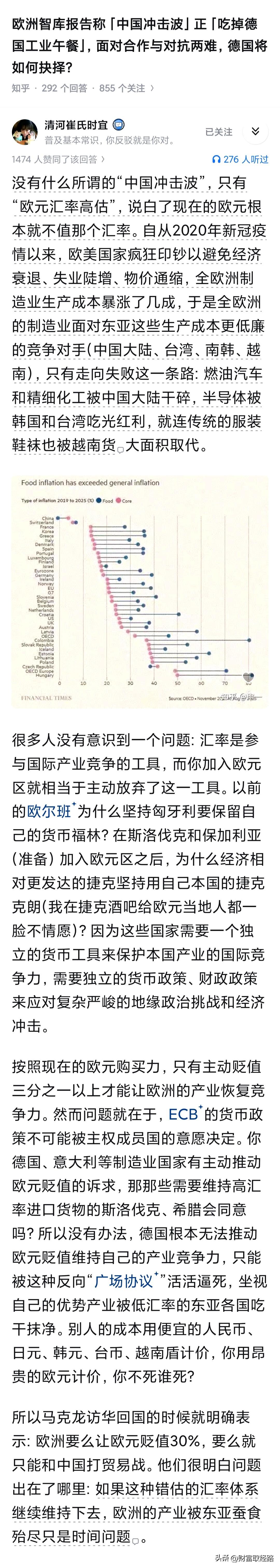 二十多年前，他们宣传中国威胁论。那时候，主要讲军事方面的威胁。等到中国军事真的崛