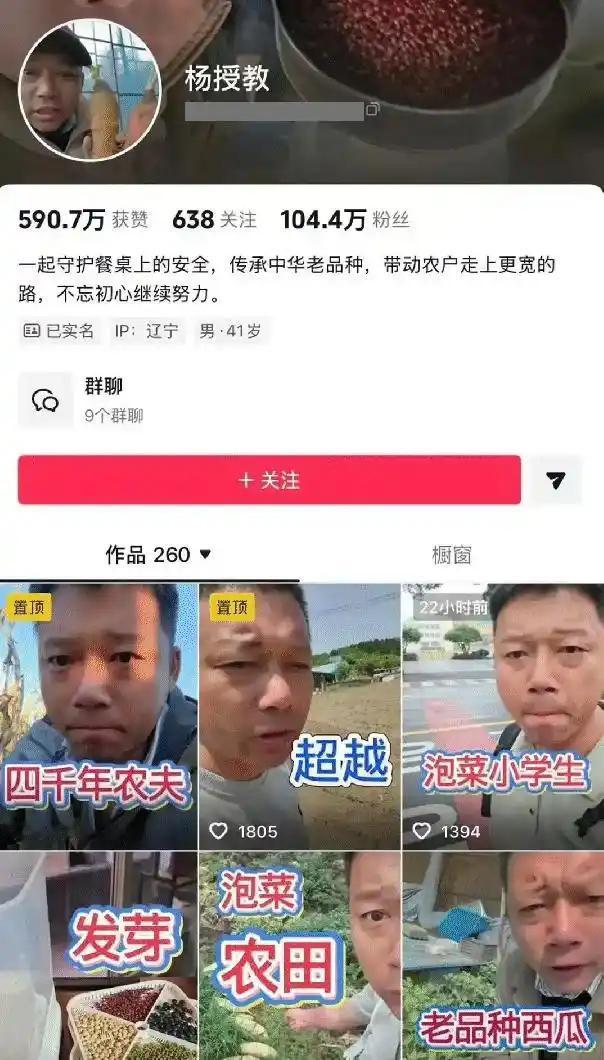 诋毁袁隆平院士的杨某，不是扬言“大不了进去”嘛，这下满足了，终于如愿得偿。

6
