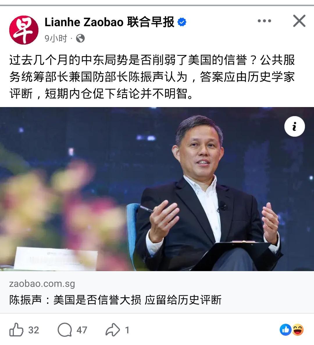 新加坡：没人有资格评价我爸爸！

《联合早报》搞了个自问自答：过去几个月的中东局