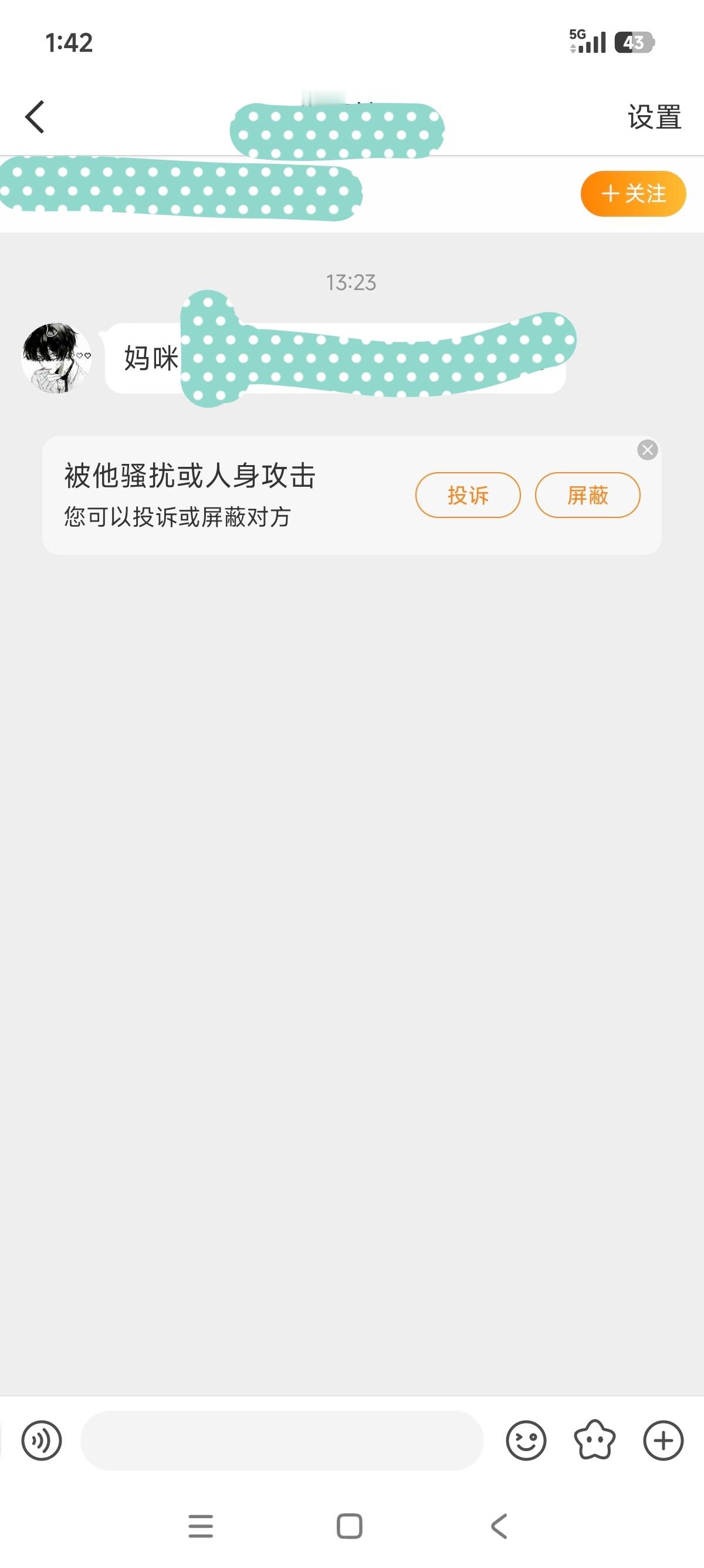 不是，我…… ​​​