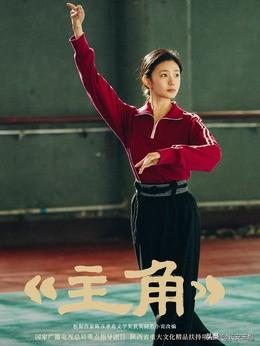 央视《主角》收官已经好几天了，但我的心情一直难以平静，这也许就是《主角》的“后遗