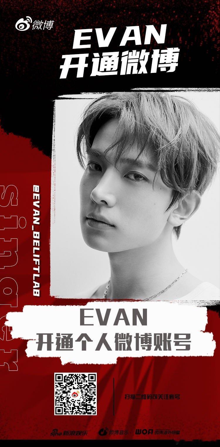 EVAN入驻微博 💫 欢迎 来到微博！一起解锁更多属于EVAN的闪耀时刻吧✨李