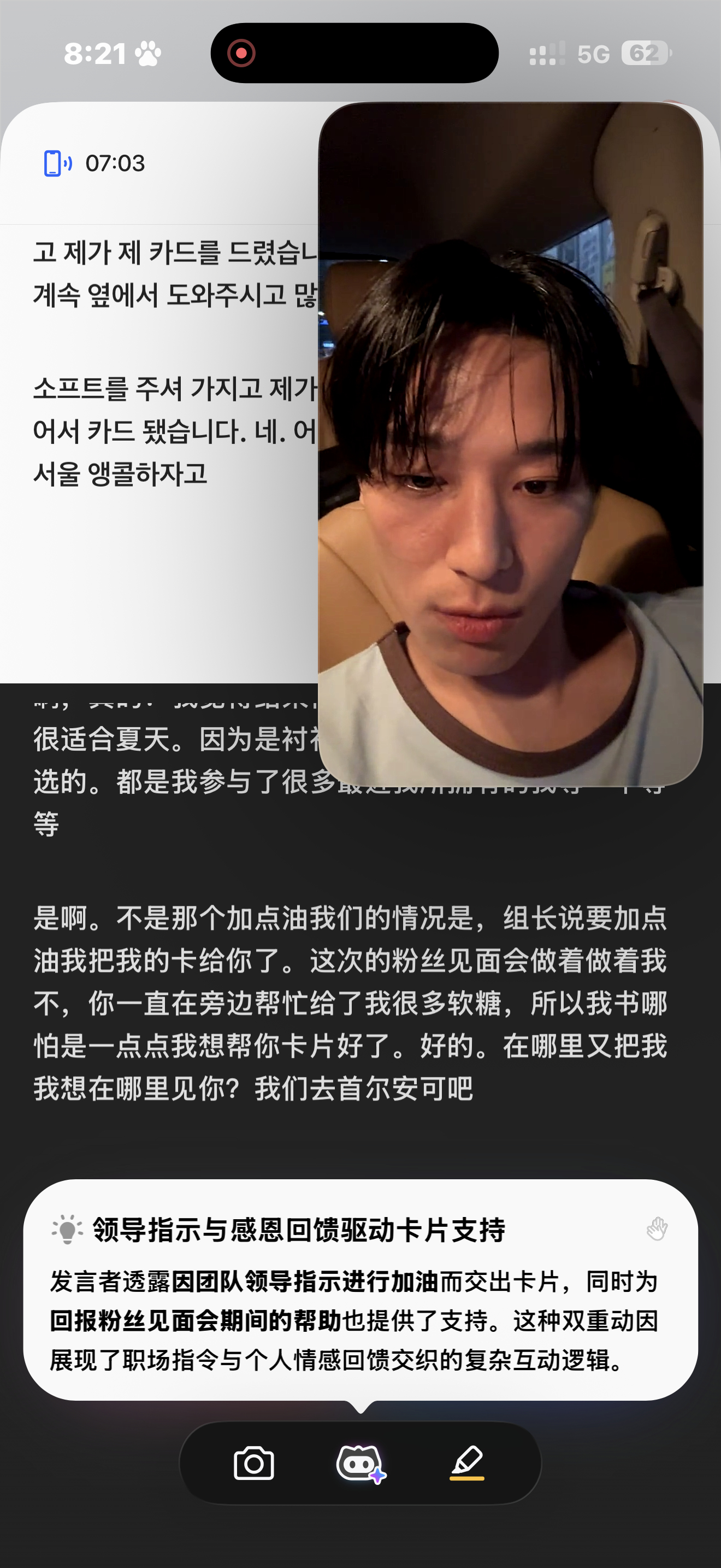 我们去首尔安可吧