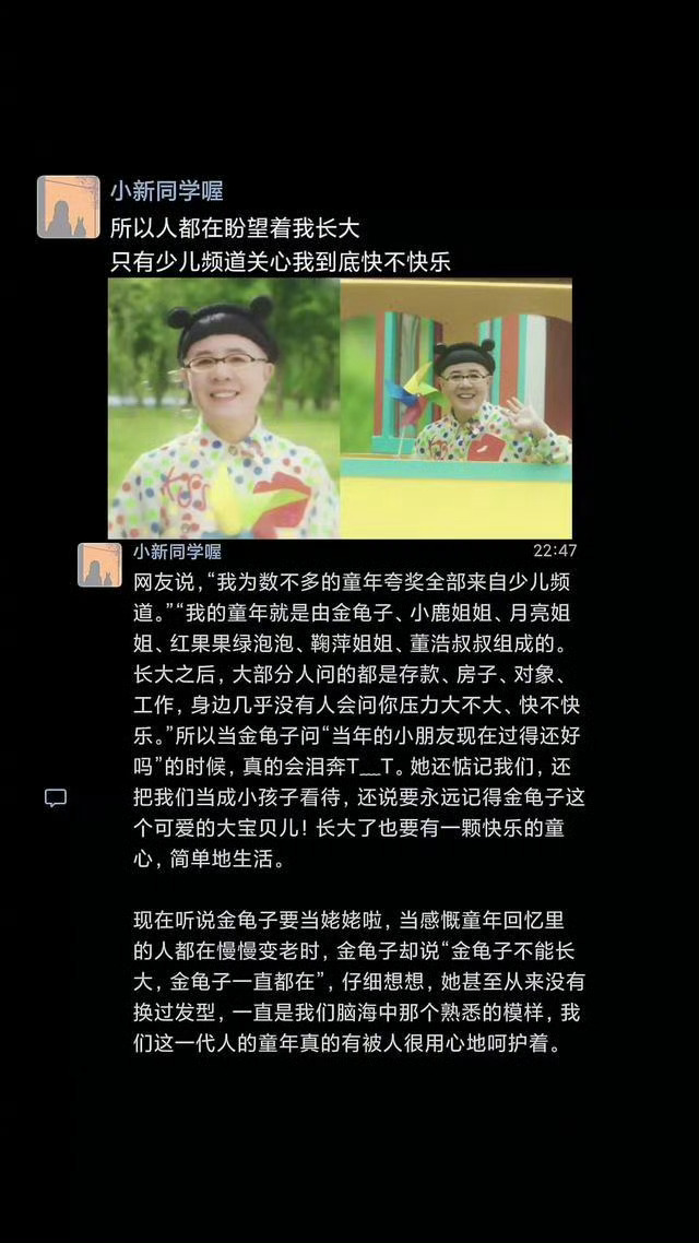 只有少儿频道关心我到底快不快乐 ​​​