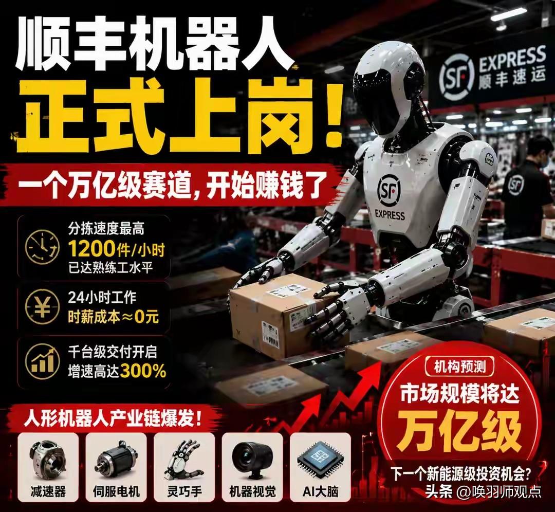 这啥Ai和工人抢饭吃？？？顺丰机器人正式“搬砖”了！分拣效率超人工！

星动纪元