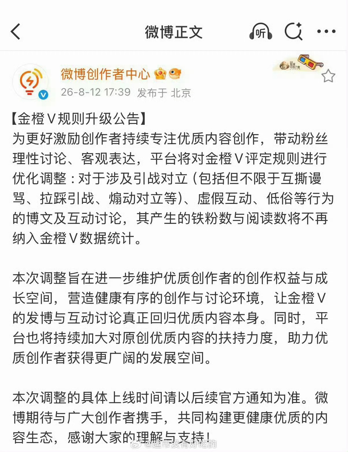 让我们毒唯怎么办